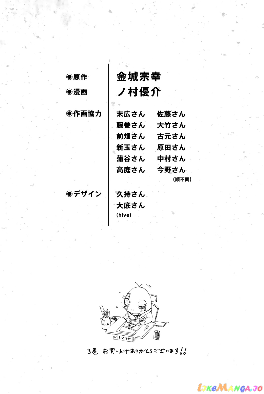 Blue Lock Chapter 22 image 25